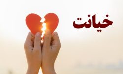 شوهرم با خواهرم در اتاق خلوت کرده بود ! / فهمیدم عاشق خواهرم بوده حتی روز ازدواجمان !