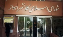 شورای شهر اهواز تنها یک نفس تا انحلال!