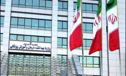 آغاز ثبت‌نام تکمیل ظرفیت آزمون استخدامی وزارت بهداشت