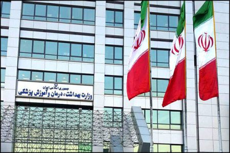 آغاز ثبت‌نام تکمیل ظرفیت آزمون استخدامی وزارت بهداشت