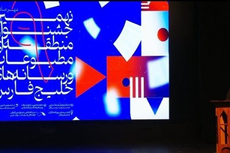 موفقیت ۲ خوزستانی در جشنواره مطبوعات و رسانه‌های خلیج فارس