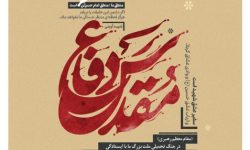 پیام رئیس و اعضای شورای اسلامی شهر مسجدسلیمان به مناسبت هفته دفاع مقدس