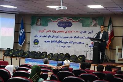 اهدای ۱۰ هزار بسته نوشت‌افزاری به دانش‌آموزان تحت پوشش کمیته امداد خوزستان