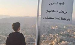 کاشت نهال به یاد فعال فقید محیط زیست مسجدسلیمان