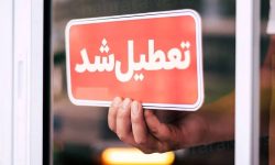 آیا مدارس و ادارات شهرهای مختلف استان خوزستان فردا شنبه ۱۷ آبان ماه ۱۴۰۴ تعطیل است؟