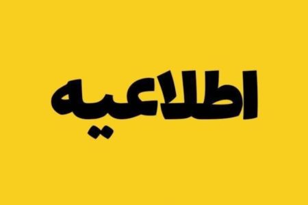 🔶 بازگشایی ادارات خوزستان با ۳۰ درصد کارکنان از فردا