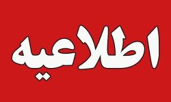 حضور فیزیکی در منطقه ویژه پتروشیمی به ۳۰ درصد محدود شد