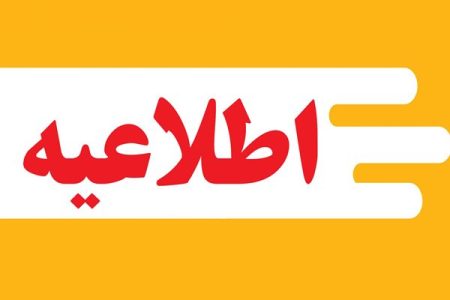 اطلاعیه شماره ۲ شرکت فولاد خوزستان در خصوص حمله دشمن به این شرکت