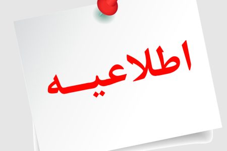 اطلاعیه روابط عمومی شرکت فولاد خوزستان درباره حمله هوایی دشمنان