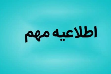 اختلال در خطوط اضطراری آتش‌نشانی مسجدسلیمان به دلیل بارندگی شدید