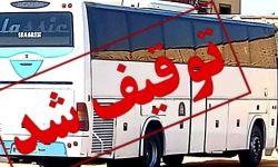 مصادره ۱۰۰ میلیاردی اتوبوس مسافربری در هندیجان