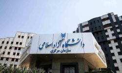 سیل انتصاب‌ها در دانشگاه آزاد اسلامی طی یک روز