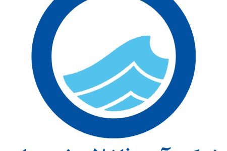 🔴 آگهی استخدام شرکت آب و فاضلاب خوزستان