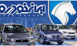 به‌دلیل افزایش قیمت ناگهانی و بی‌رویه خودروها؛ سایت ایران خودرو مسدود شد