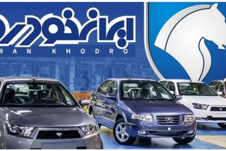 به‌دلیل افزایش قیمت ناگهانی و بی‌رویه خودروها؛ سایت ایران خودرو مسدود شد