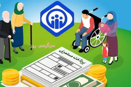 بیمه‌شدگان حساب بانکی و شماره تلفن همراه خود را به‌روزرسانی کنند