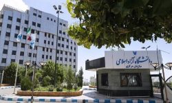 اطلاعیه دانشگاه آزاد درباره نحوه فعالیت واحدها و مدارس