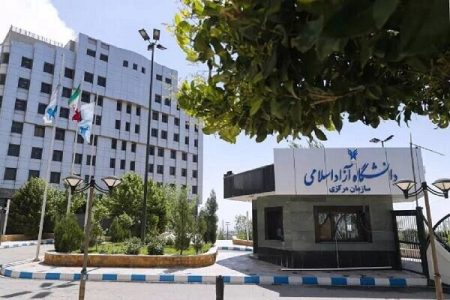 اطلاعیه دانشگاه آزاد درباره نحوه فعالیت واحدها و مدارس