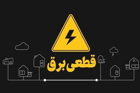 برق بیشتر مناطق تهران و کرج وصل شد