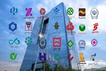 نحوه فعالیت بانک‌ها از ۱۵ فروردین تا اطلاع ثانوی اعلام شد