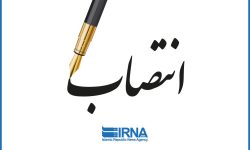 انتصاب اعضای جدید هیات‌مدیره شرکت ملی نفت