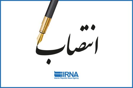 انتصاب اعضای جدید هیات‌مدیره شرکت ملی نفت