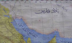 خلیج فارس؛ شکوه بیکران ایران در گذر هزاره‌ها