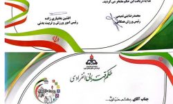 افتخارآفرینی ورزشی کارکنان نفت و گاز مارون
