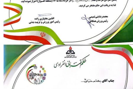 افتخارآفرینی ورزشی کارکنان نفت و گاز مارون