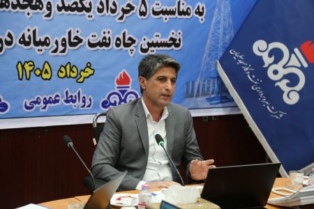 برگزاری نشست مطبوعاتی مدیرعامل شرکت بهره برداری نفت و گاز مسجدسلیمان