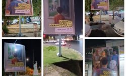 فضاسازی شهری با موضوع”نه به اعتیاد”