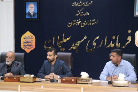 برگزاری کمیسیون برخورد با ساخت‌وسازهای غیرمجاز در مسجدسلیمان/ تأکید بر اجرای قانون و صیانت از حقوق شهروندان