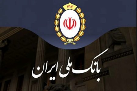 ♨️ اطلاعیه مهم بانک ملی در خصوص چگونگی بازگشت خدمات این بانک