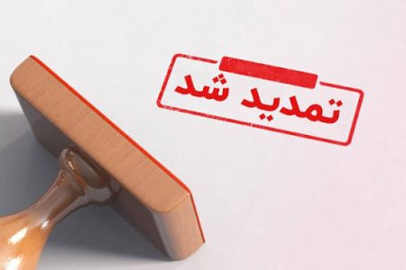 تمدید تمامی مجوزها و مهلت‌های ویژه دوران جنگ تا پایان شهریور