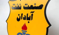 ♦️حکم کمیته انضباطی اعلام شد؛صنعت نفت آبادان لیگ برتری شد