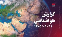افزایش تدریجی دما تا سه‌شنبه؛ بارش پراکنده در شمال و شرق خوزستان