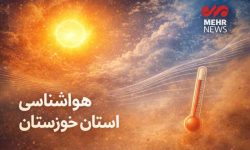 دما در خوزستان به ۵۰ درجه می‌رسد