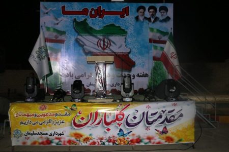 جشن «ایران ما» با حضور پرشور شهروندان در پارک بانوان برگزار شد+گزارش تصویری