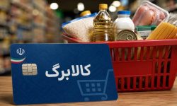 تعلیق کالابرگ افراد غیرمقیم موقت است؛ فرصت احراز سکونت تا پایان شهریور