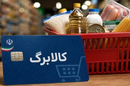 تعلیق کالابرگ افراد غیرمقیم موقت است؛ فرصت احراز سکونت تا پایان شهریور