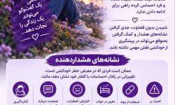 روز جهانی پیشگیری از خودکشی فرصتی برای شنیدن صدای کسانی که هر روز با تاریکی جنگیده‌اند